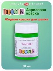Акриловая краска по шелку 50 мл зеленая светлая