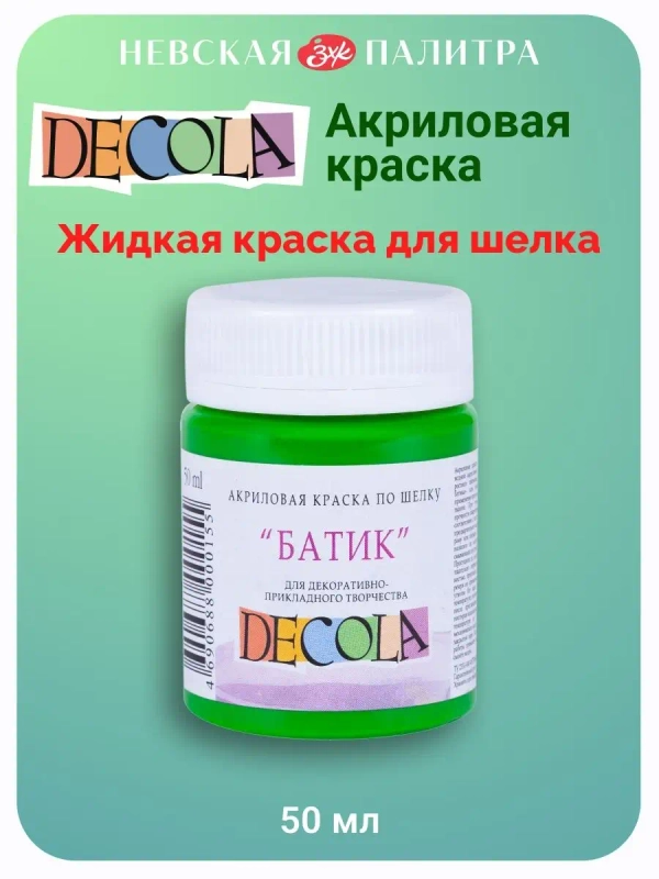 Акриловая краска по шелку 50 мл зеленая светлая
