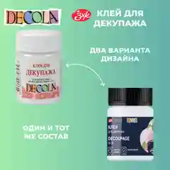 Клей для декупажа 50 мл