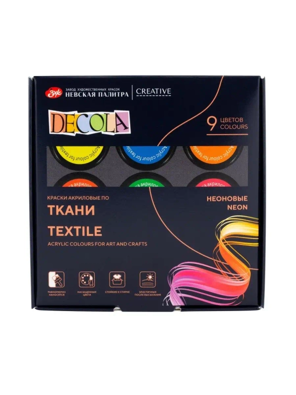 Акриловые краски по ткани неоновые 9 цветов Невская палитра