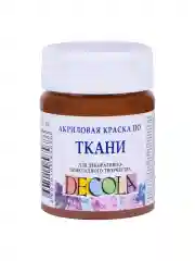 Акриловая краска по ткани 50 мл коричневая