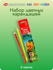 Набор цветных карандашей "Цветик" 6 цветов 37411400
