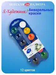 Синий краски акварельные для рисования 12 цветов