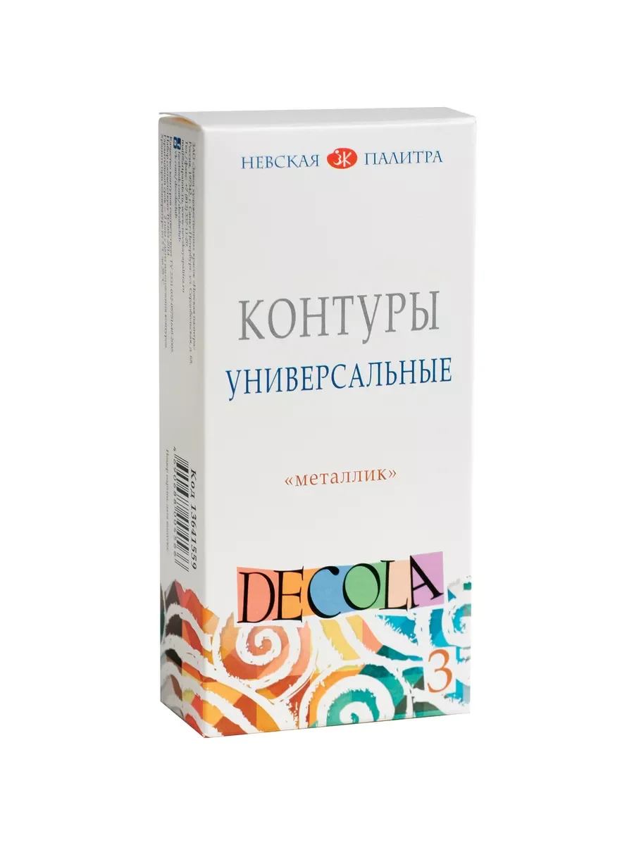 Белый контуры акриловые "металлик" 3 цвета Невская палитра