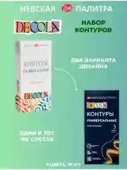 Белый контуры акриловые "металлик" 3 цвета Невская палитра