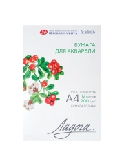Бумага для акварели, А4, 12 листов