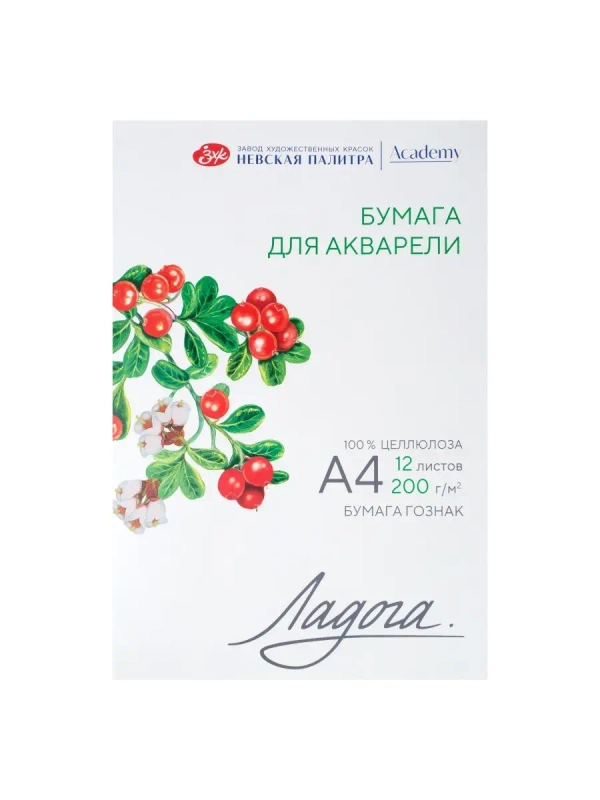 Бумага для акварели, А4, 12 листов