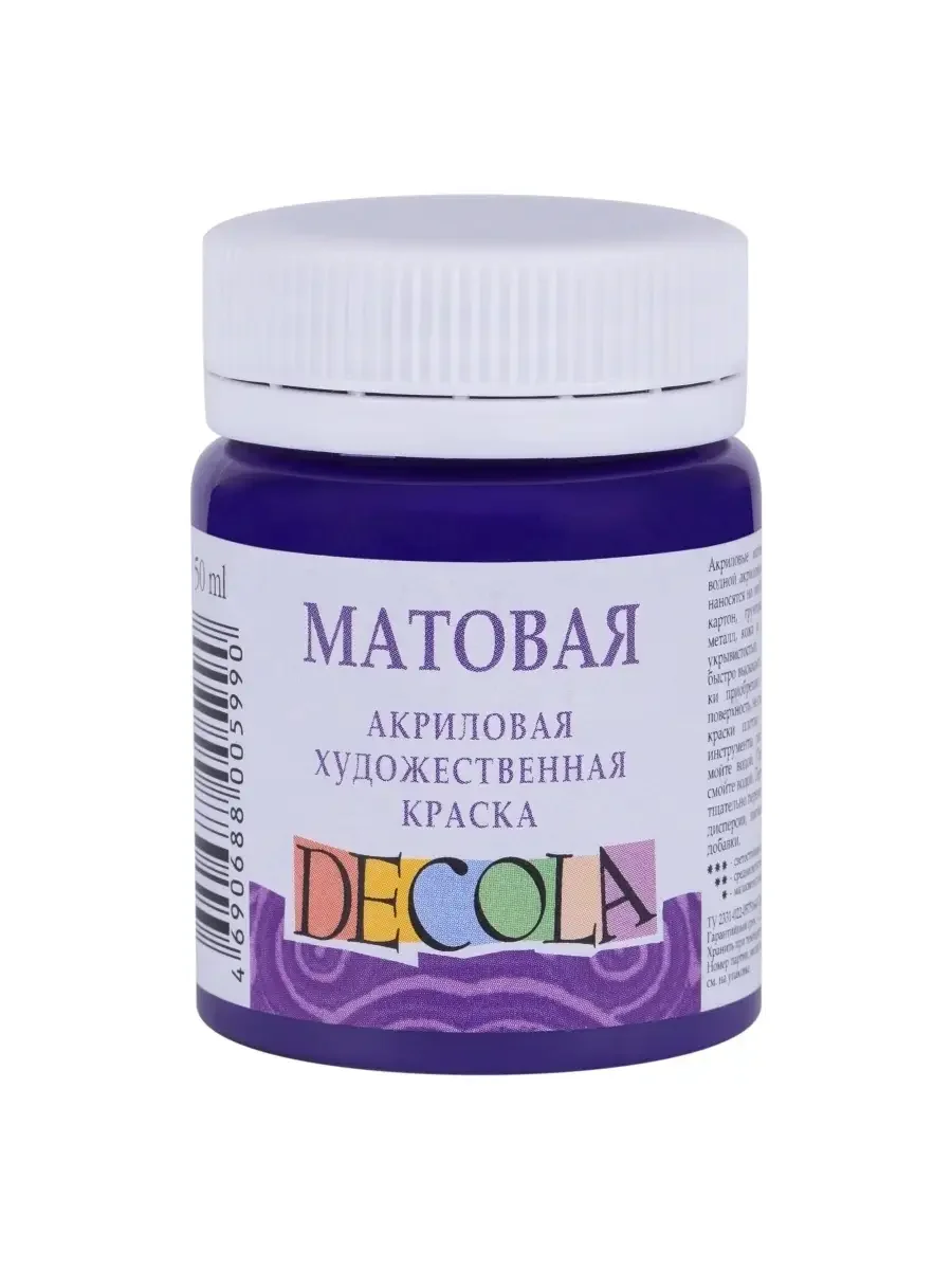 Акриловая краска матовая 50 мл фиолетовая