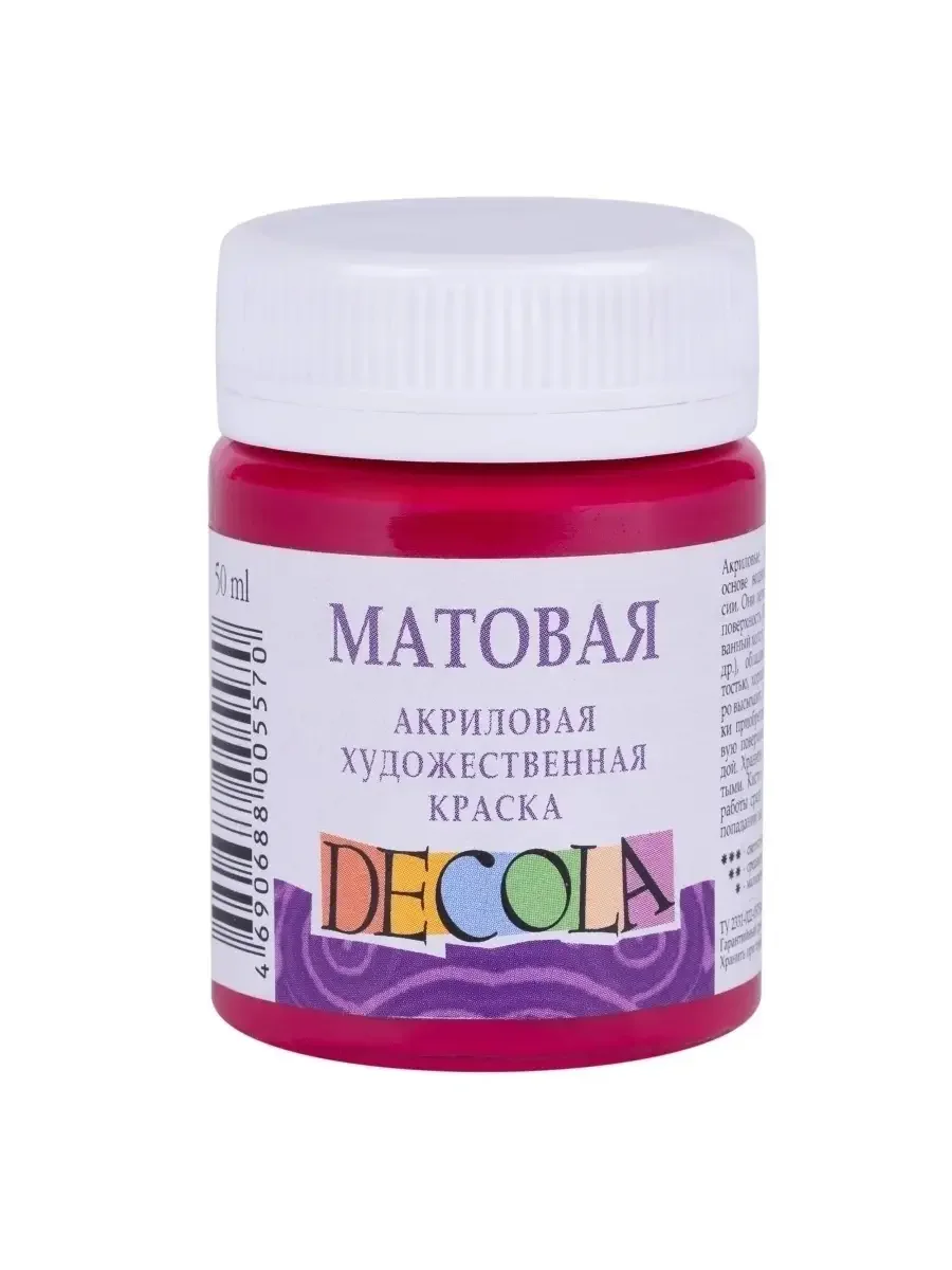Акриловая краска матовая 50 мл бордовая