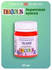Акриловая краска по ткани флуоресцент 50 мл Невская палитра