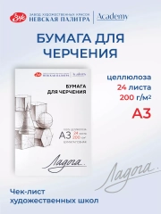 Бумага для черчения, А3, 24 листа