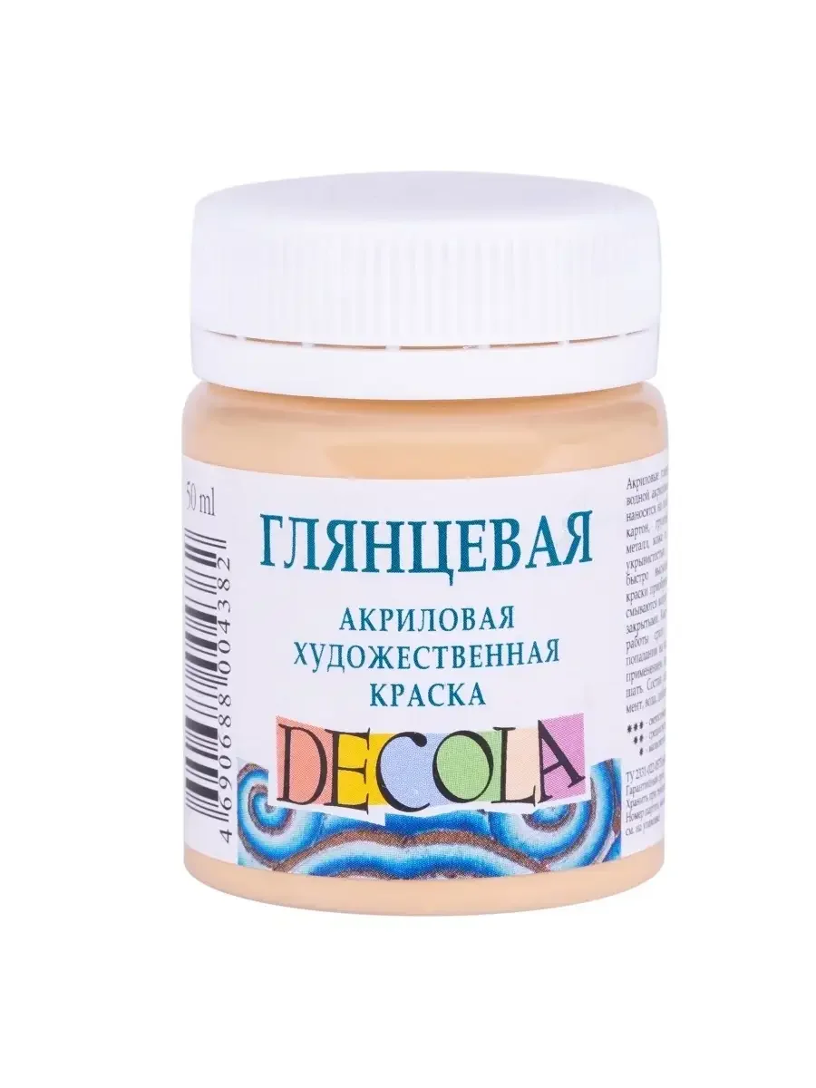 Акриловая краска глянцевая 50 мл телесная