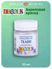 Акриловая краска по ткани 50 мл серебро