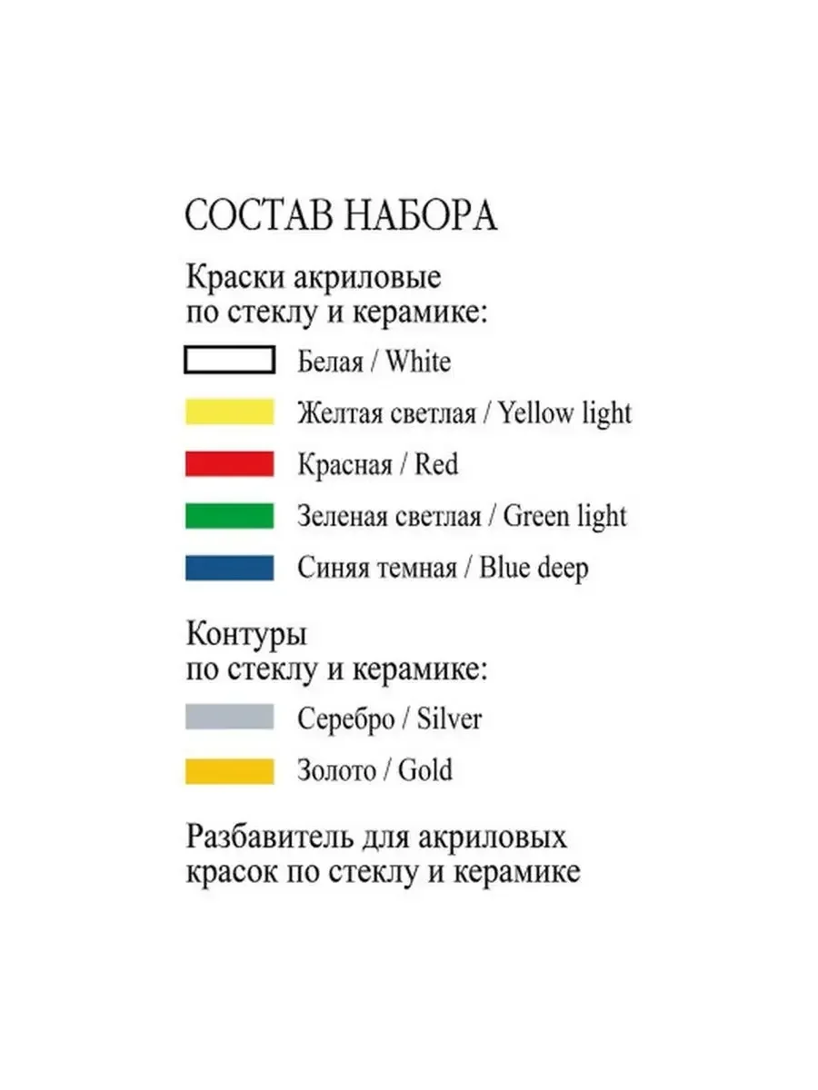 Белый акриловые краски по стеклу и керамике 5 цветов Невская палитра 4041176