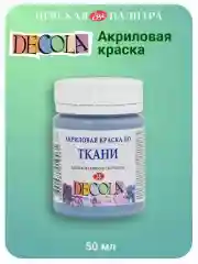 Акриловая краска по ткани 50 мл пыльная синяя