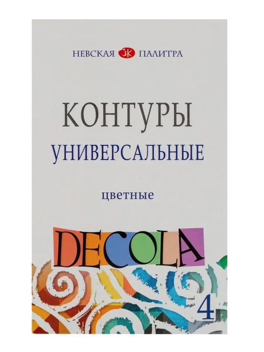 Белый контуры акриловые универсальные 4 цвета Невская палитра