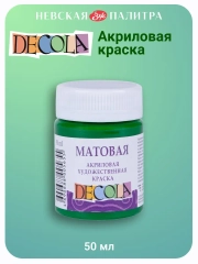 Акриловая краска матовая 50 мл зелёная средняя