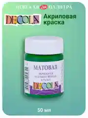 Акриловая краска матовая 50 мл зелёная средняя