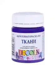 Акриловая краска по ткани 50 мл фиолетовая темная
