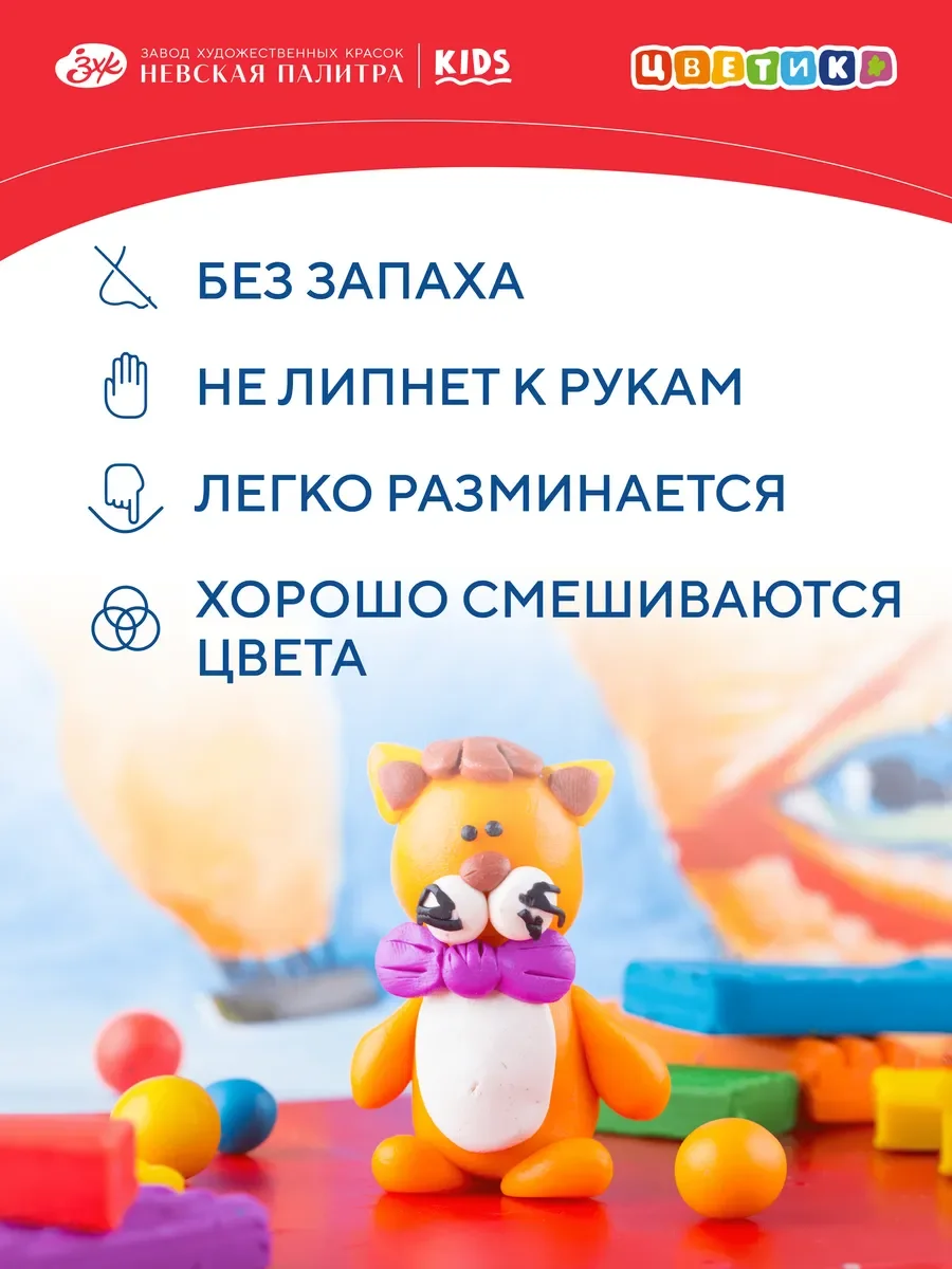 Красный пластилин восковой 10 цветов Невская палитра
