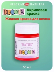 Акриловая краска по шелку 50 мл красная