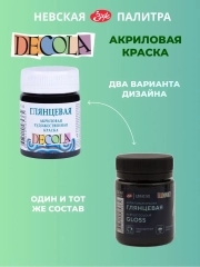 Акриловая краска глянцевая 50 мл чёрная