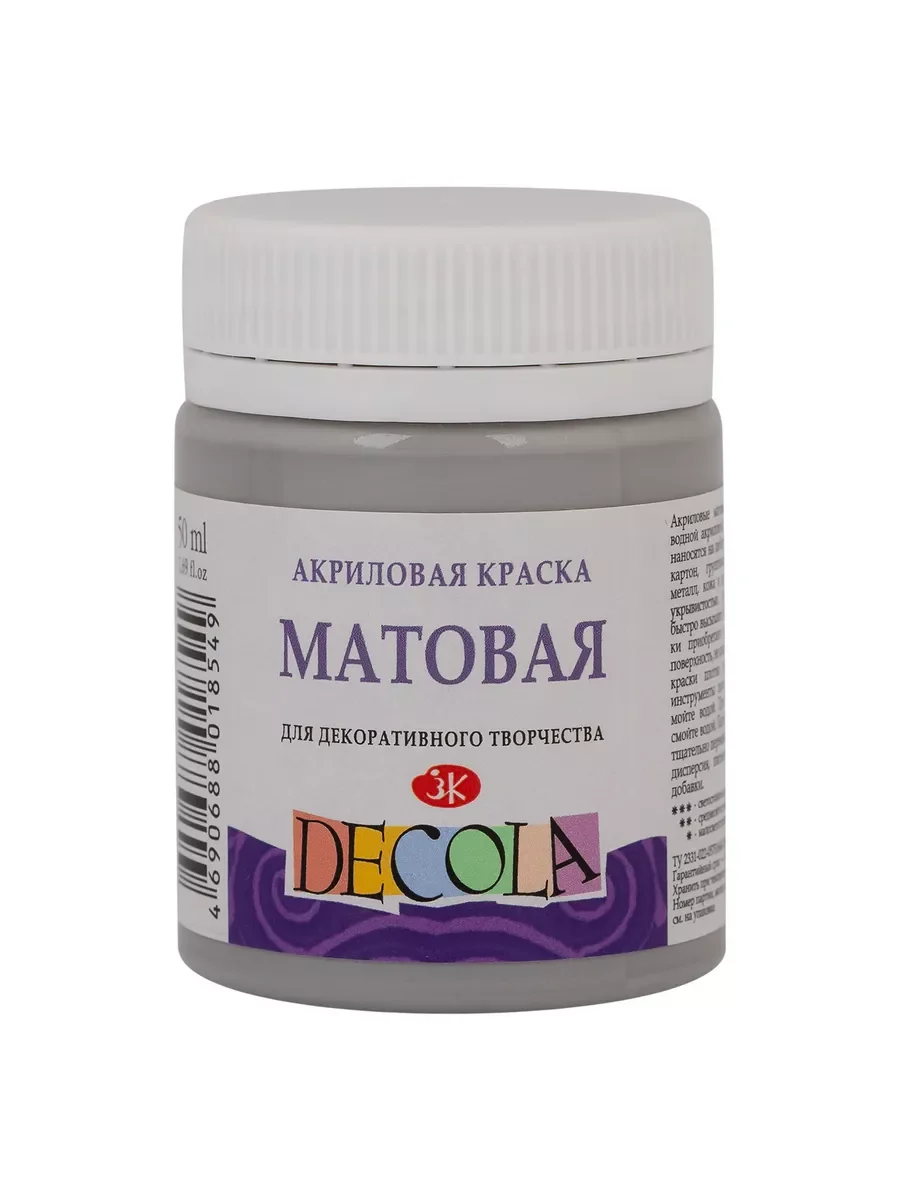Акриловая краска матовая 50 мл серая