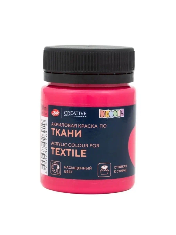 Акриловая краска по ткани 50 мл брусничная
