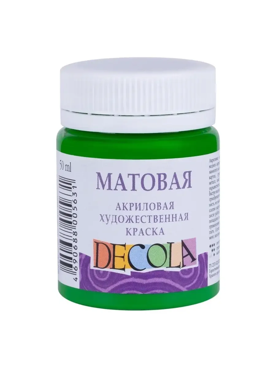 Акриловая краска матовая 50 мл зелёная светлая