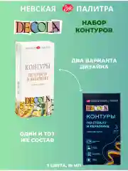 Белый контуры по стеклу и керамике 3 цвета Невская палитра