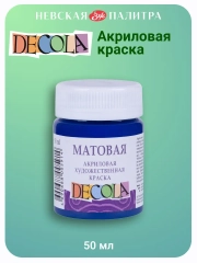Акриловая краска матовая 50 мл синяя тёмная