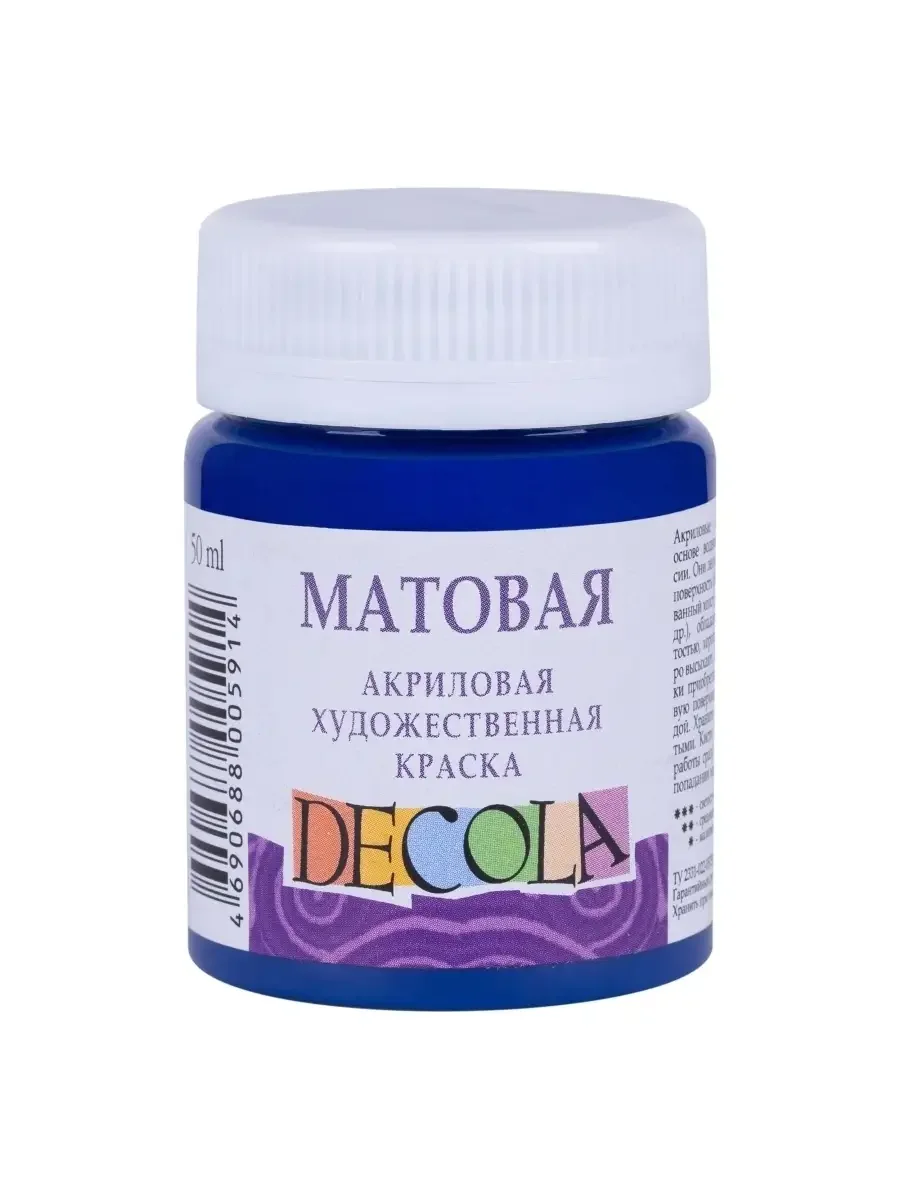 Акриловая краска матовая 50 мл синяя тёмная