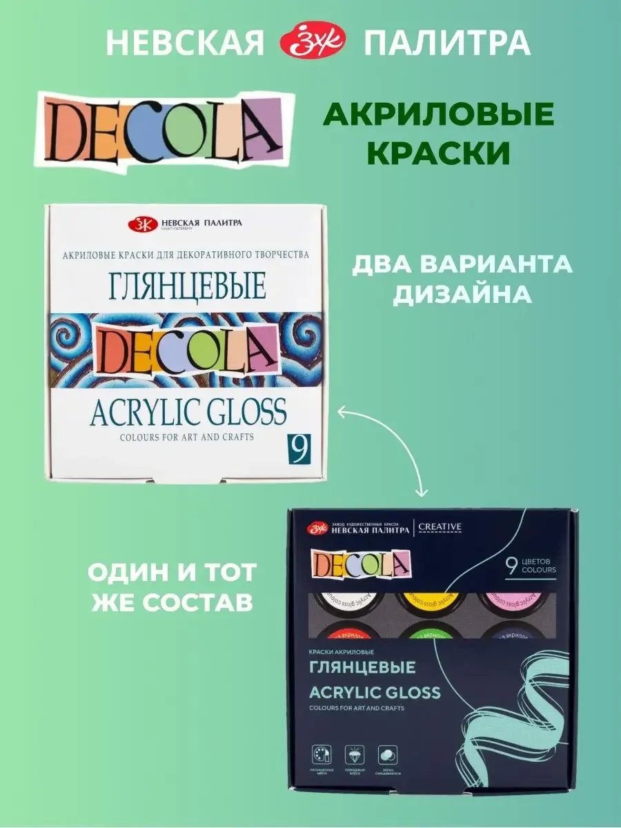 Белый акриловые краски глянцевые 9 цветов по 20 мл Невская палитра