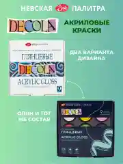 Акриловые краски глянцевые 9 цветов по 20 мл Невская палитра