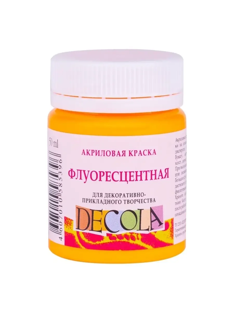 Оранжевый акриловая краска флуоресцентная (неоновая) 50 мл оранжевая