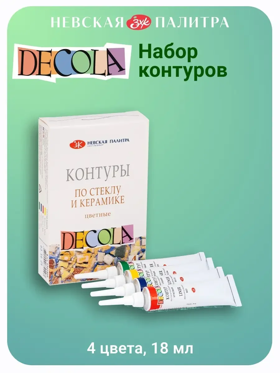 Белый контуры акриловые по стеклу и керамике 4 цвета Невская палитра