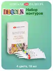 Контуры акриловые по стеклу и керамике 4 цвета Невская палитра