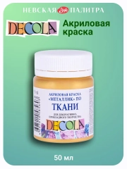 Акриловая краска по ткани 50 мл золото