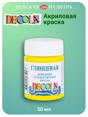 Акриловая краска глянцевая 50 мл лимонная
