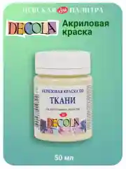 Акриловая краска по ткани 50 мл ванильная