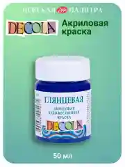 Акриловая краска глянцевая 50 мл синяя тёмная