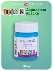 Акриловая краска матовая 50 мл небесно-голубая