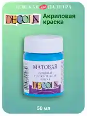 Акриловая краска матовая 50 мл небесно-голубая