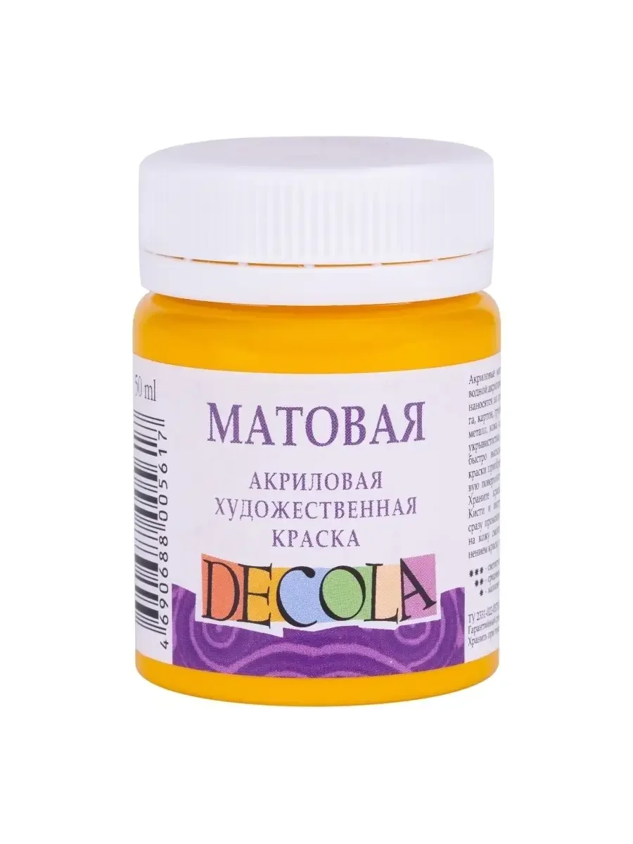 Акриловая краска матовая 50 мл жёлтая средняя