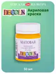 Акриловая краска матовая 50 мл жёлтая средняя
