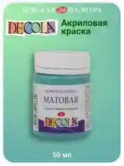 Акриловая краска матовая 50 мл турецкая зелёная