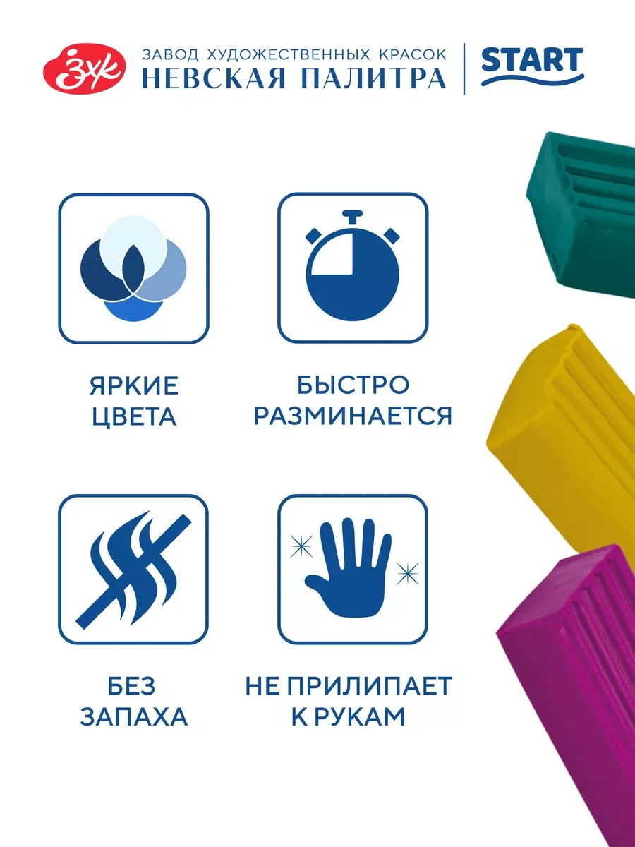 Белый набор пластилина 8 цветов
