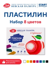 Набор пластилина 8 цветов