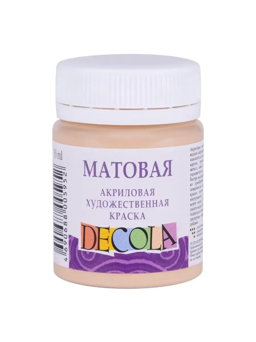Акриловая краска матовая 50 мл телесная