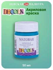 Акриловая краска матовая 50 мл бирюзовая
